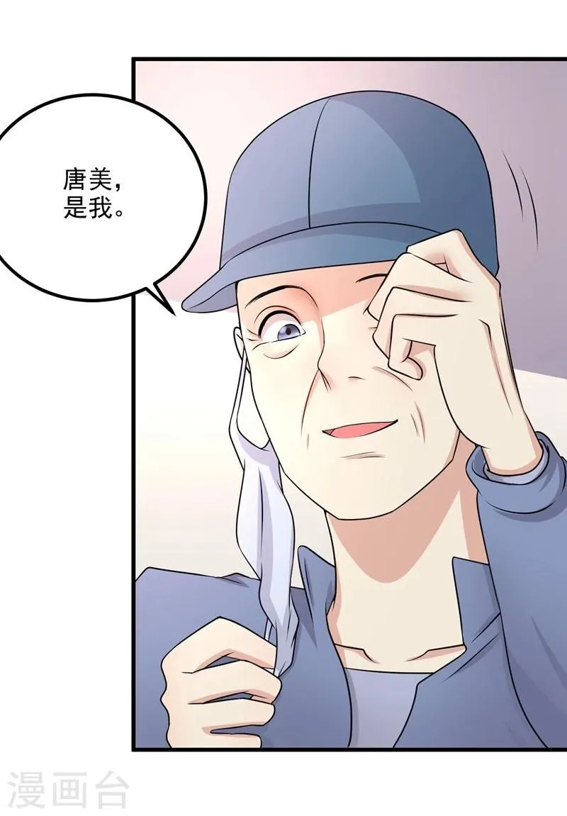 第47话 第20页
