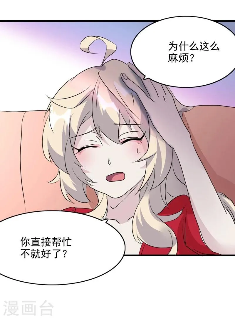 第47话 第28页