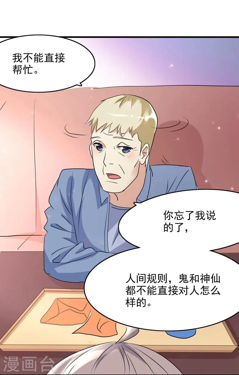 第47话 第29页