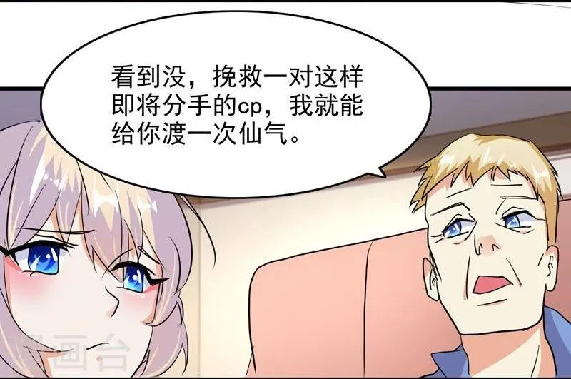 第47话 第33页