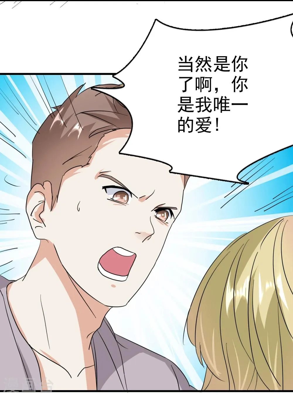 第48话 第8页
