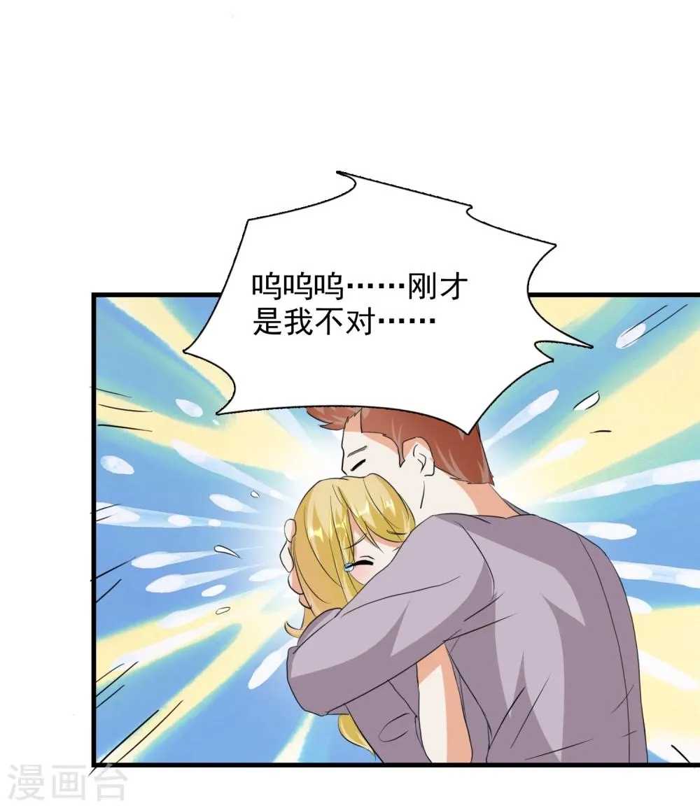 第48话 第9页