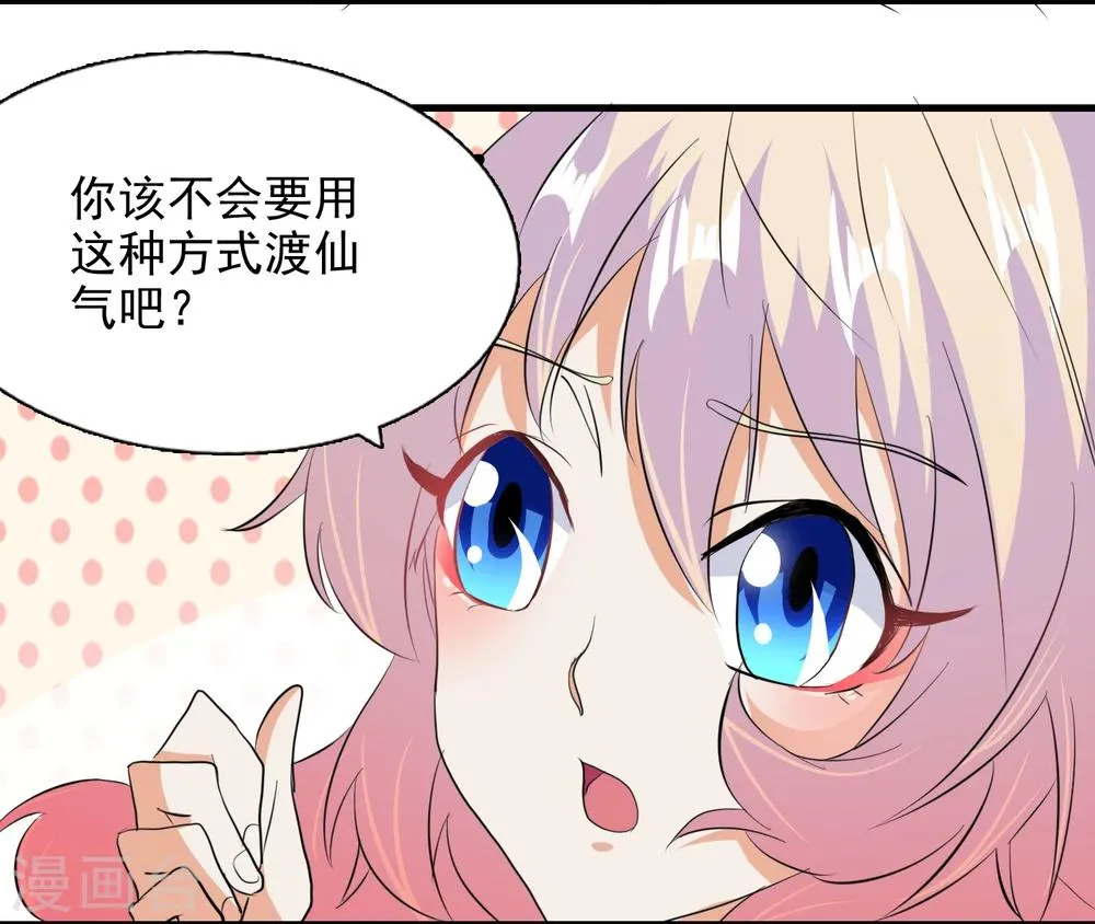 第48话 第12页