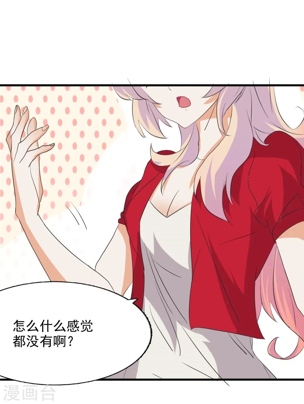 第48话 第15页