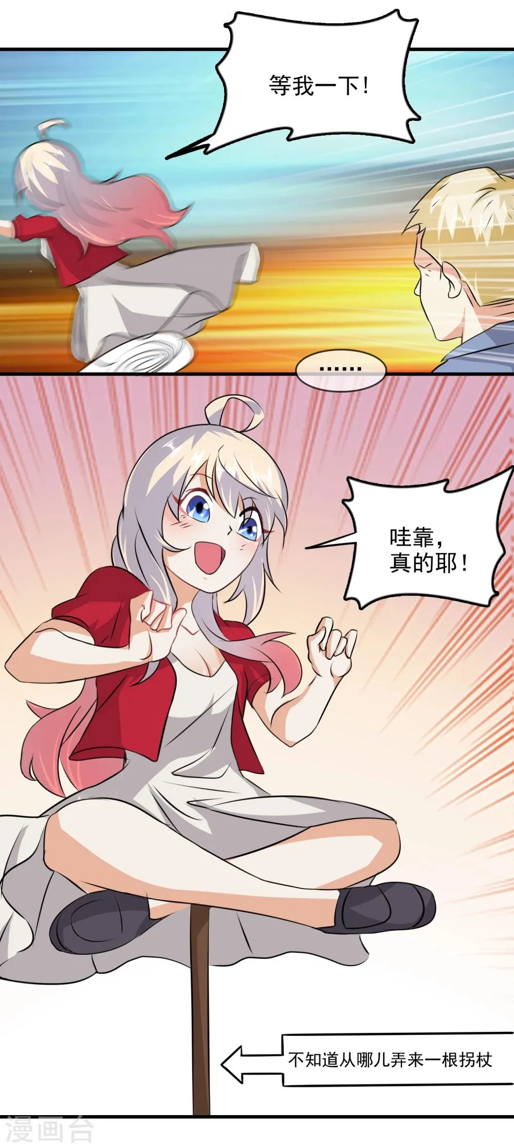 第48话 第18页