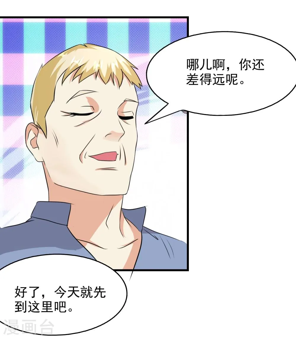 第48话 第21页