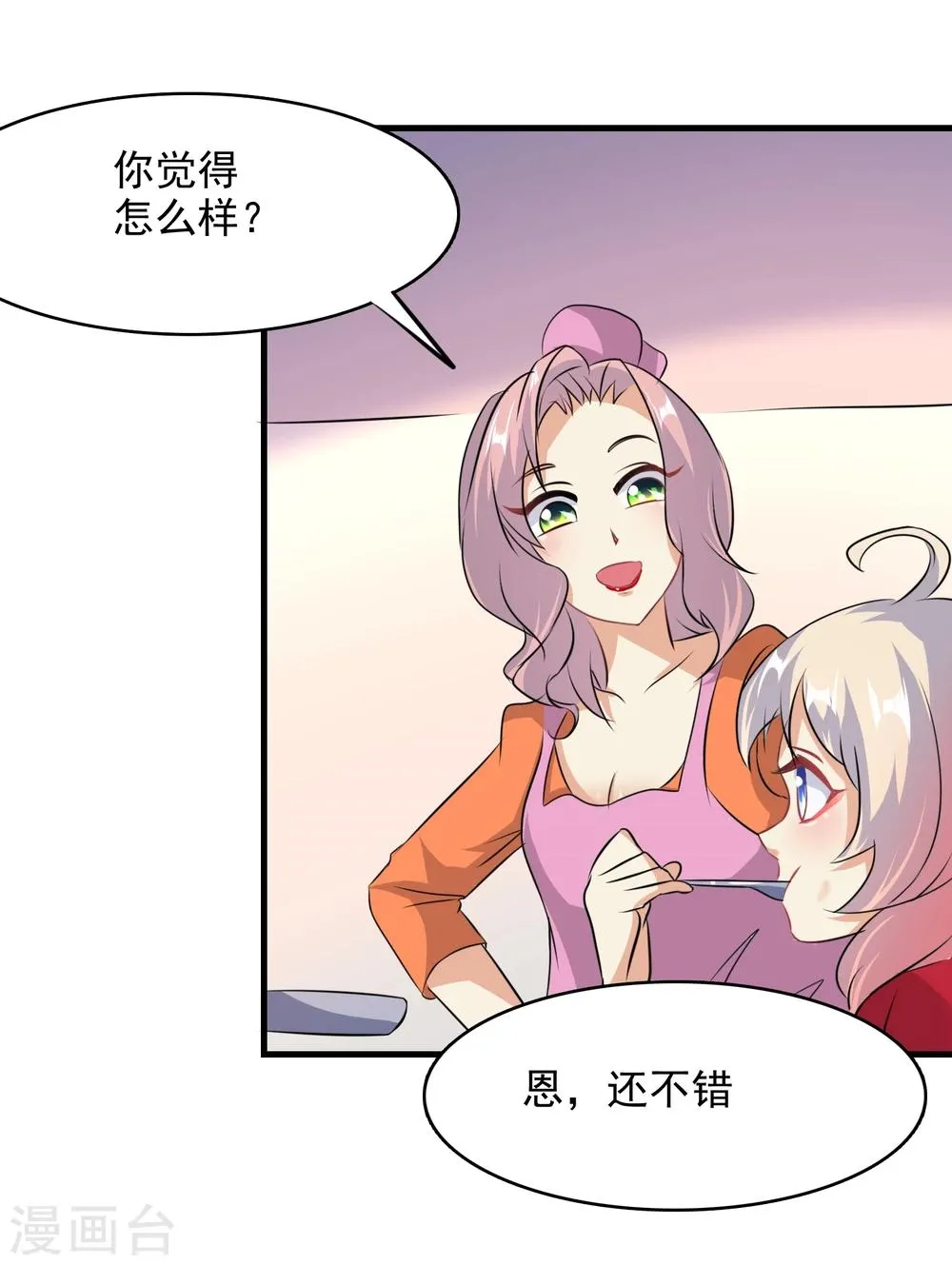 第48话 第23页
