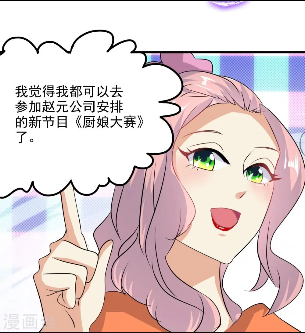 第48话 第25页