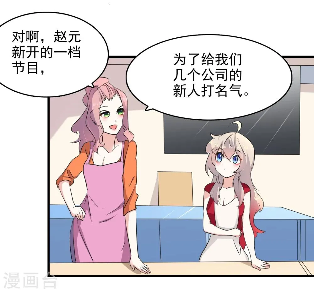 第48话 第27页