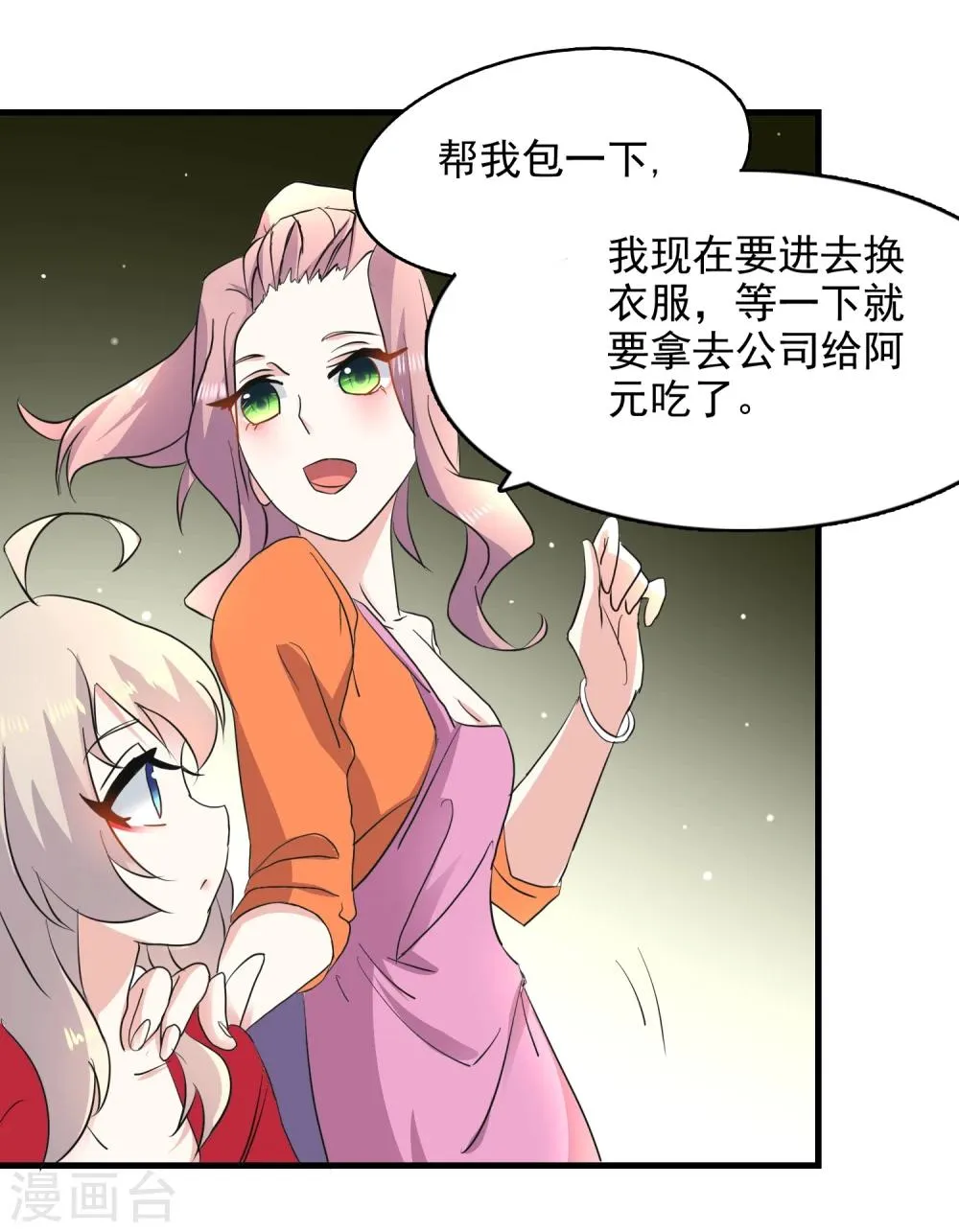 第48话 第28页