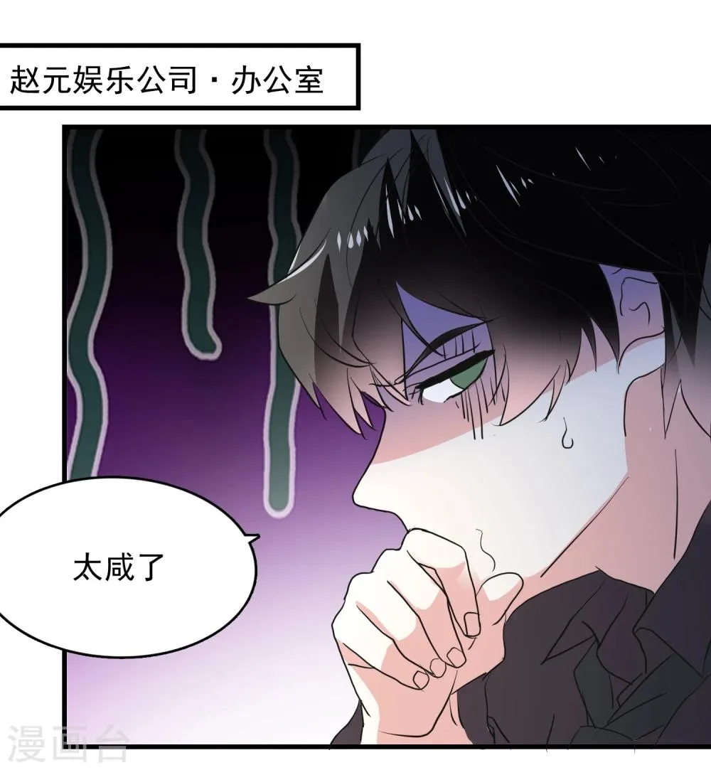 第48话 第29页