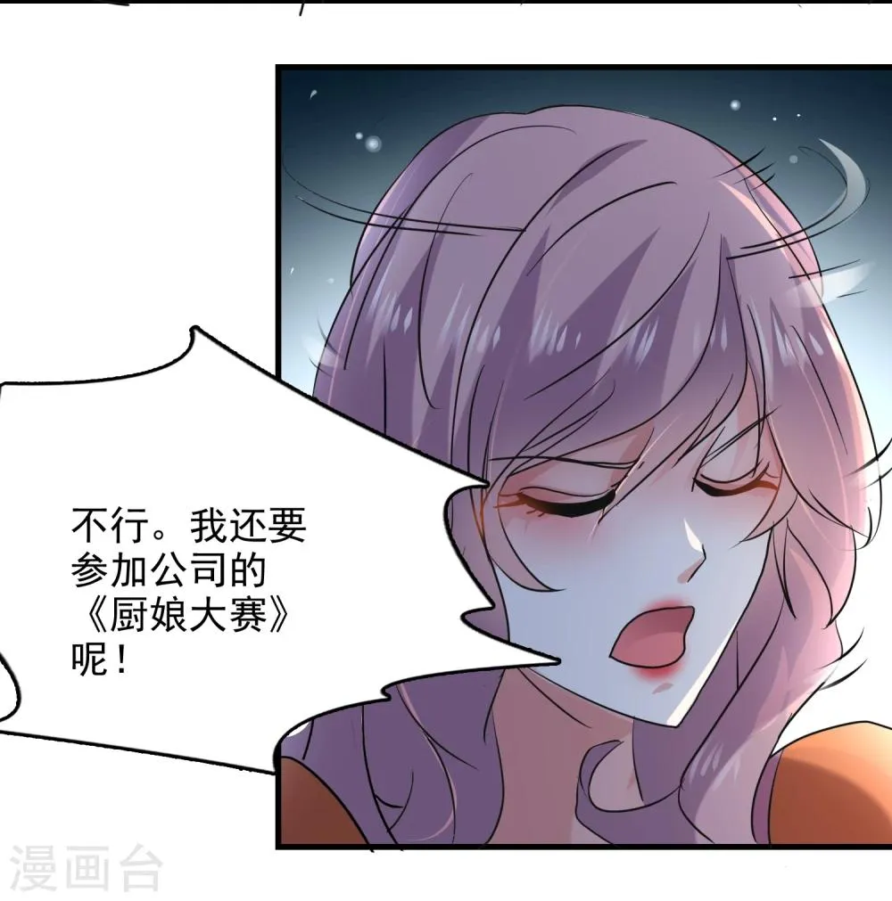 第48话 第32页