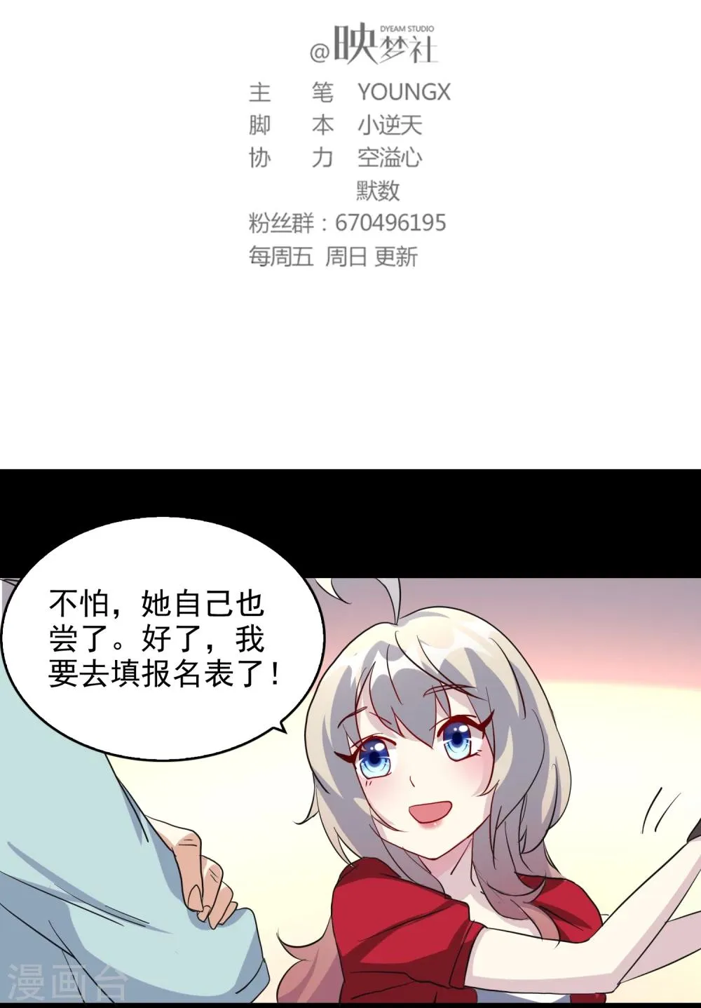 第49话 第2页