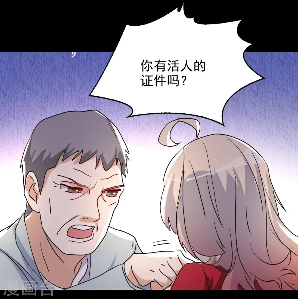 第49话 第3页