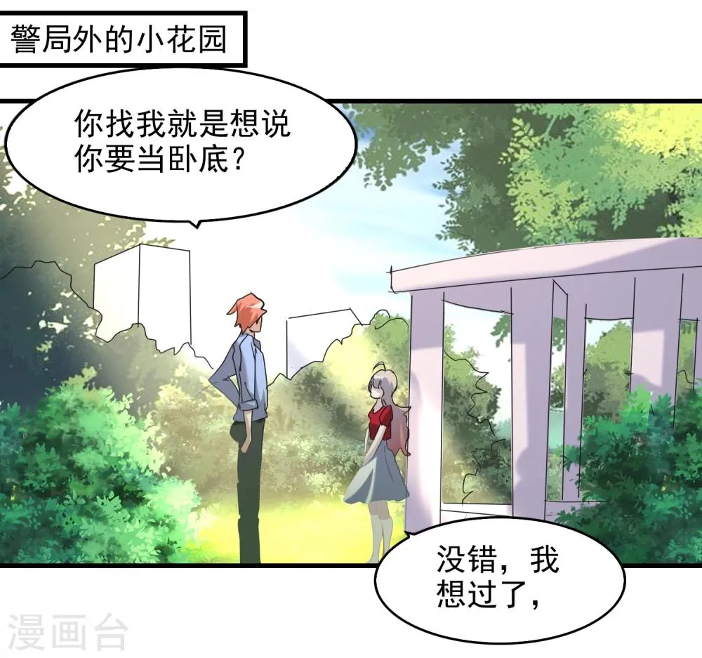 第49话 第7页