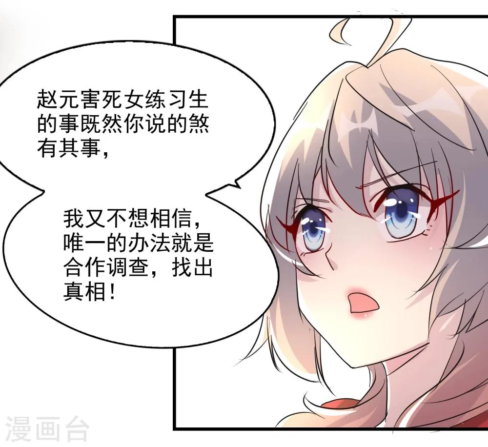 第49话 第8页