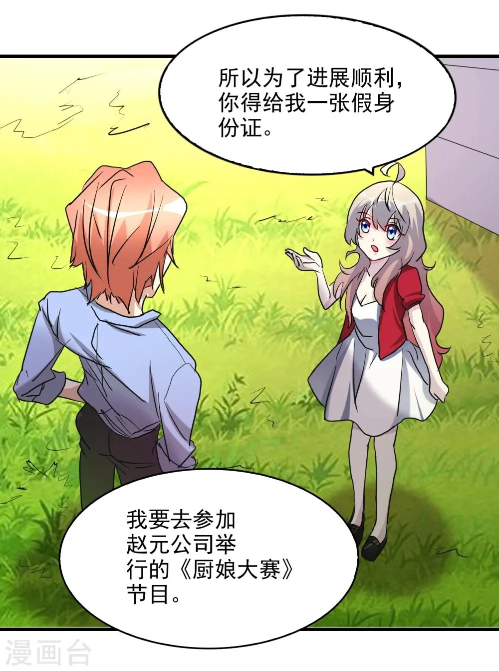 第49话 第9页