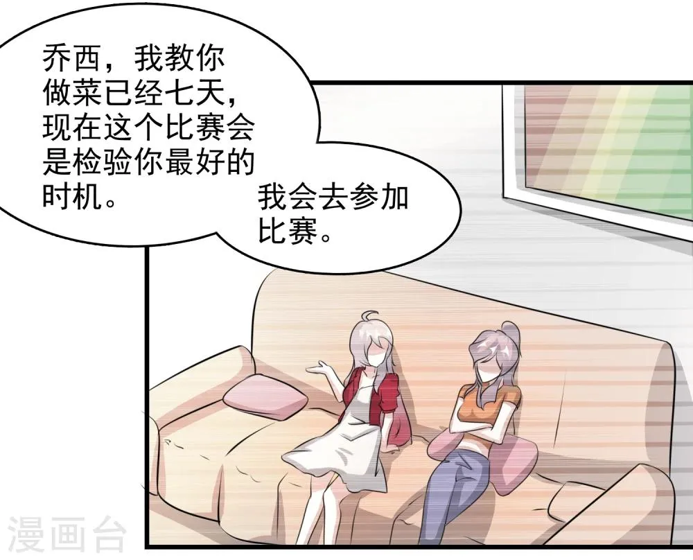 第49话 第17页