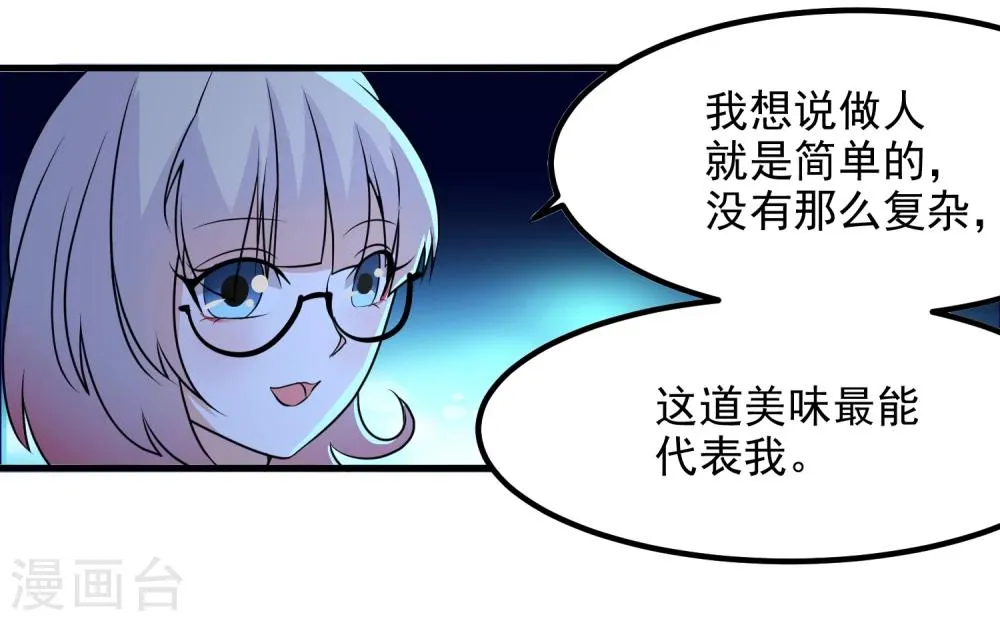 第49话 第23页