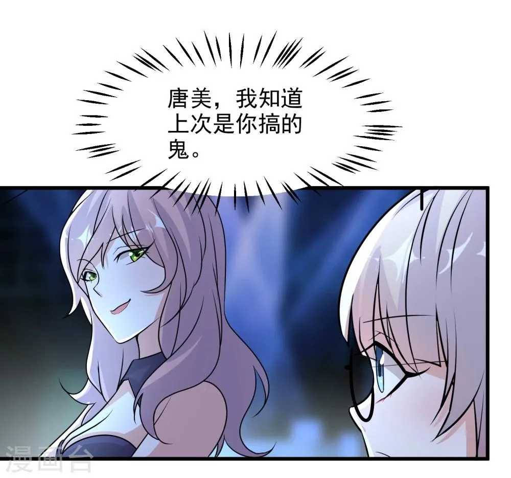 第49话 第32页