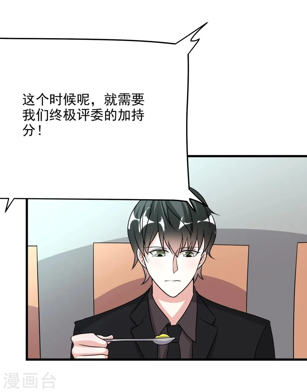 第49话 第39页