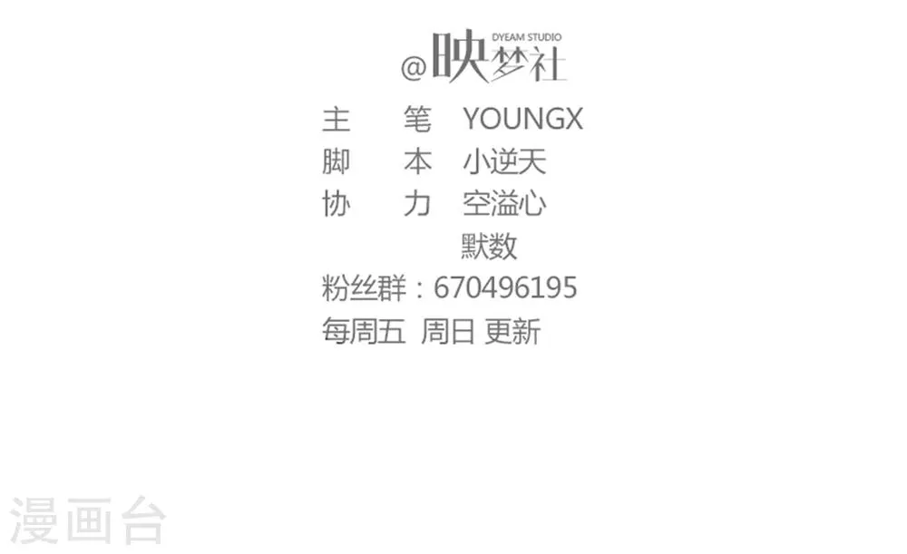 第50话 第2页