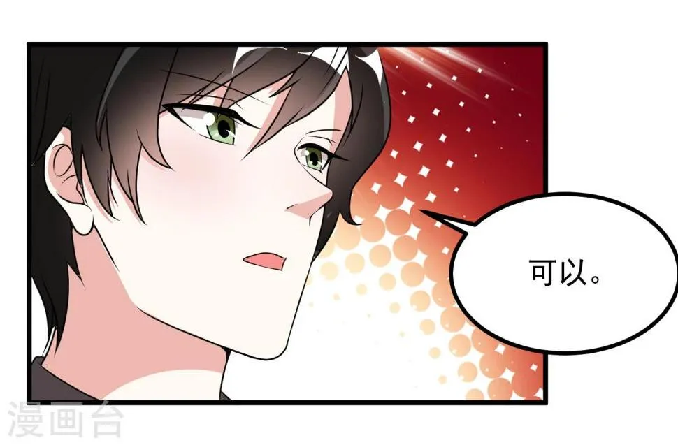 第50话 第8页