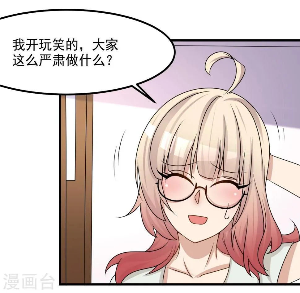 第50话 第14页