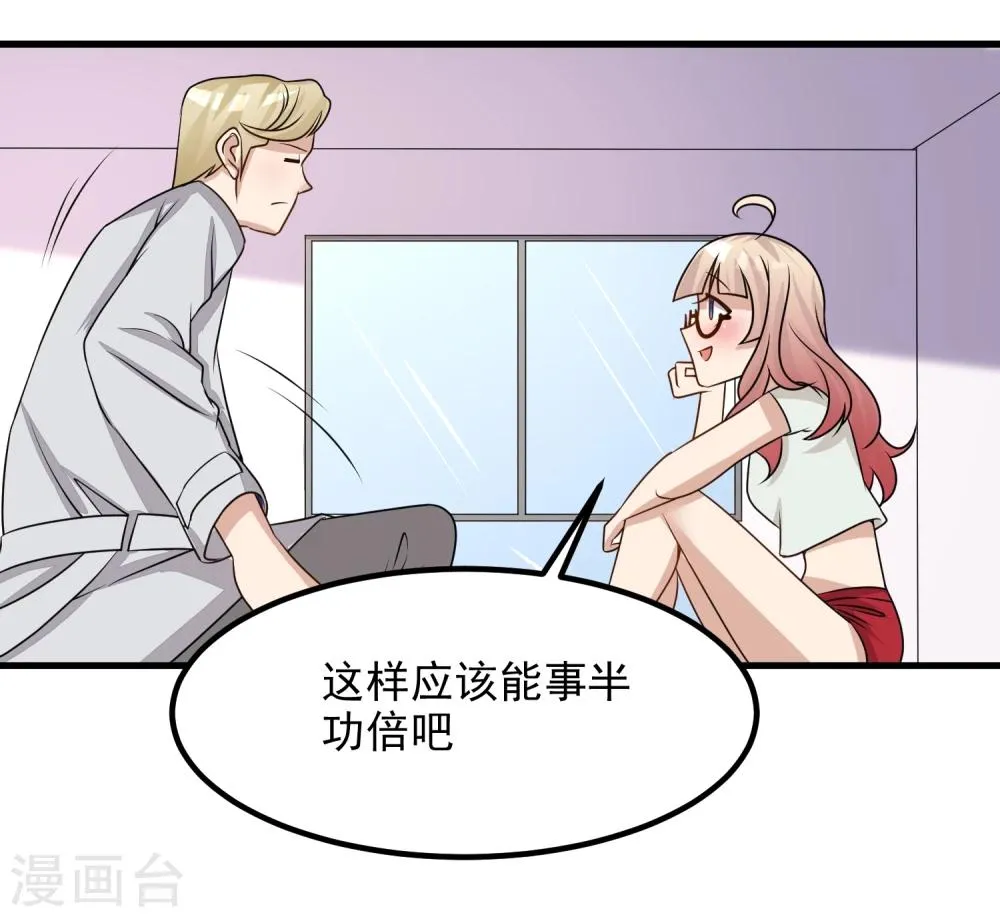 第50话 第17页