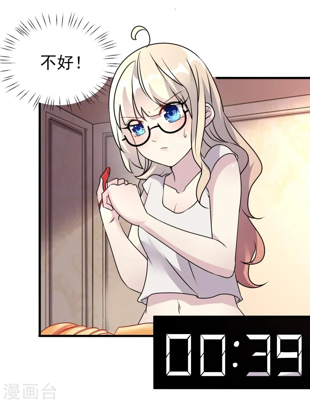 第51话 第12页