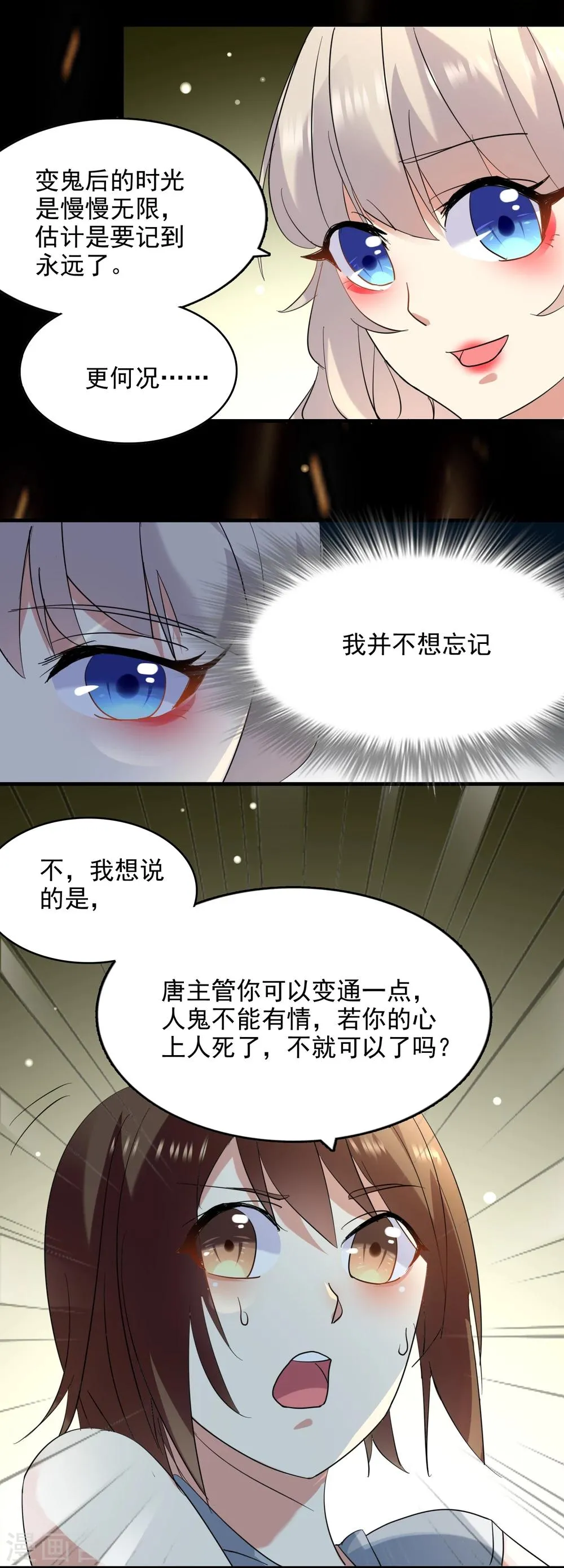 第52话 第14页
