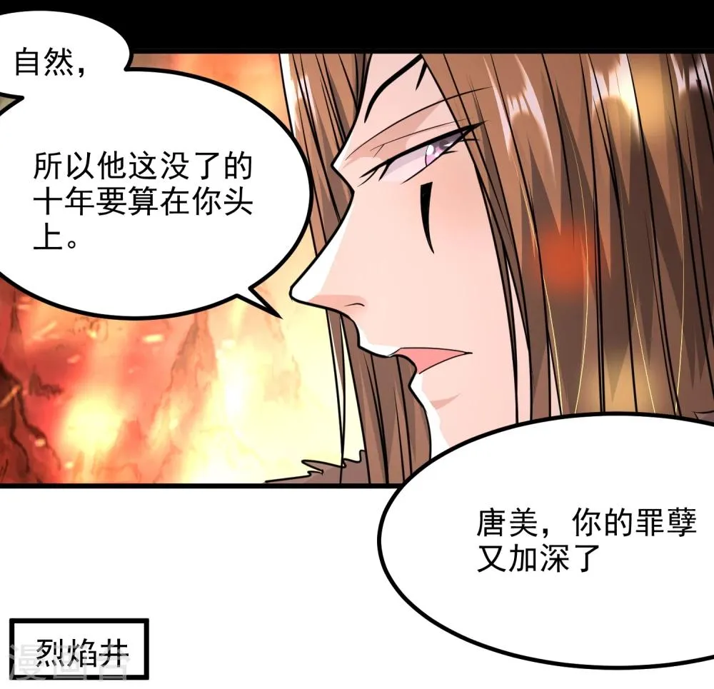 第53话 第3页