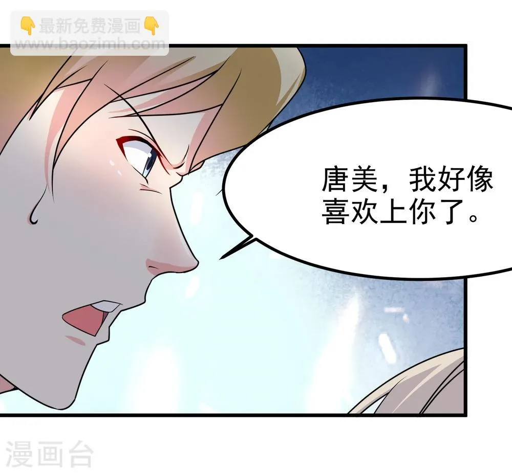 第53话 第14页