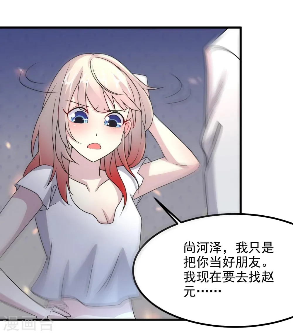 第53话 第17页