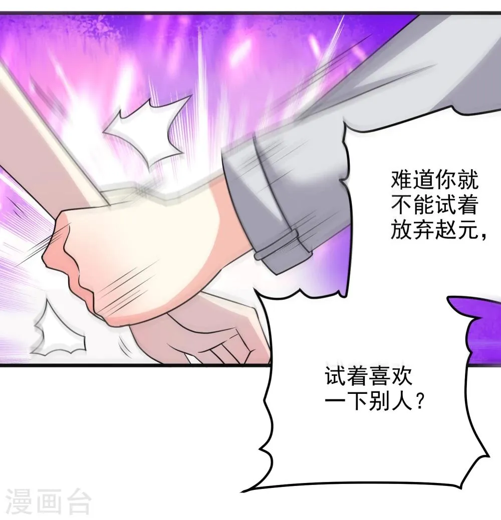第53话 第18页