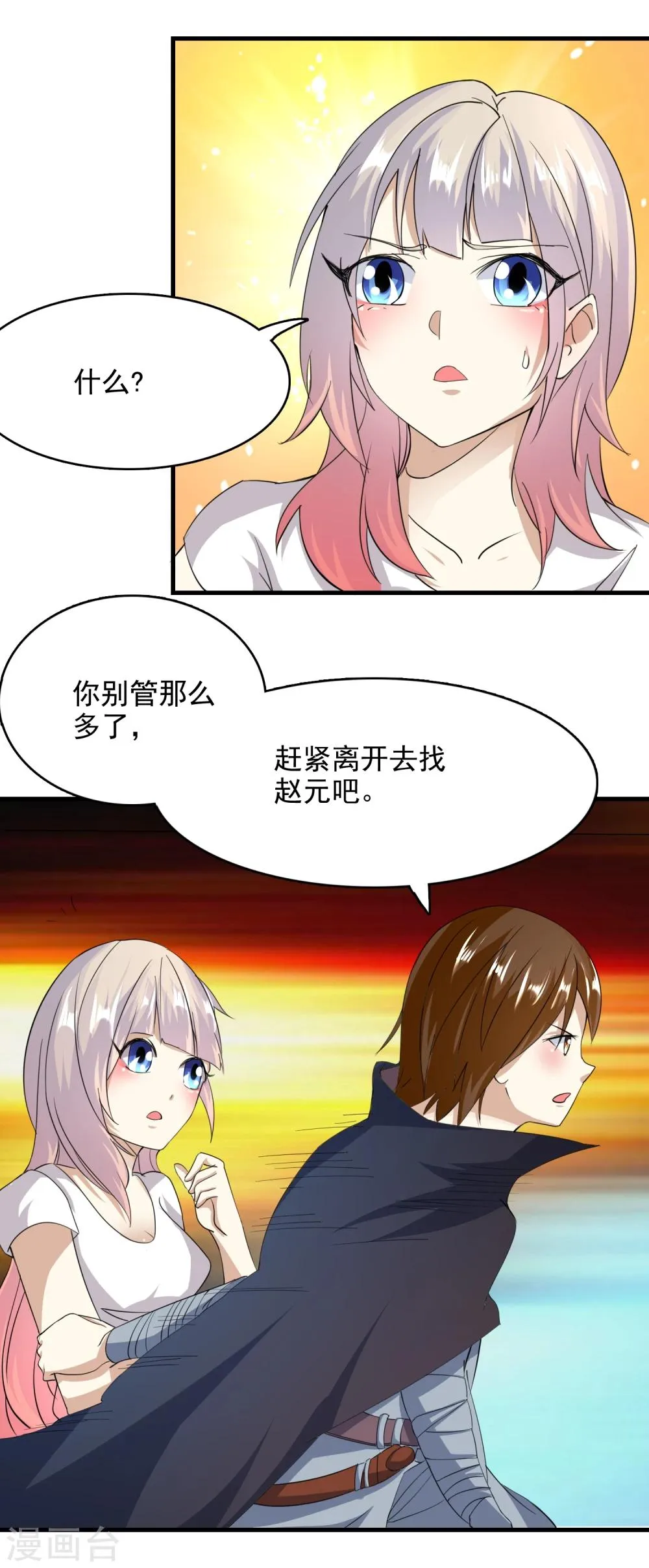 第53话 第36页