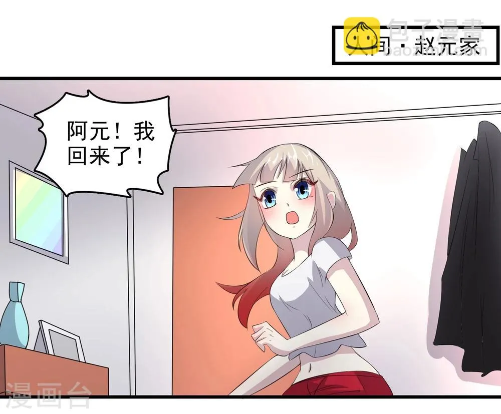 第54话 第5页