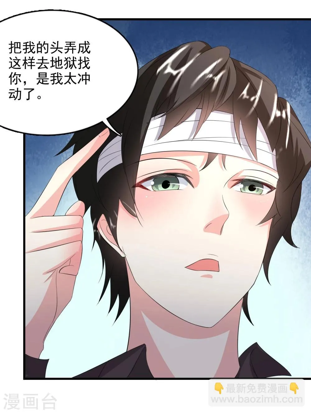 第54话 第12页