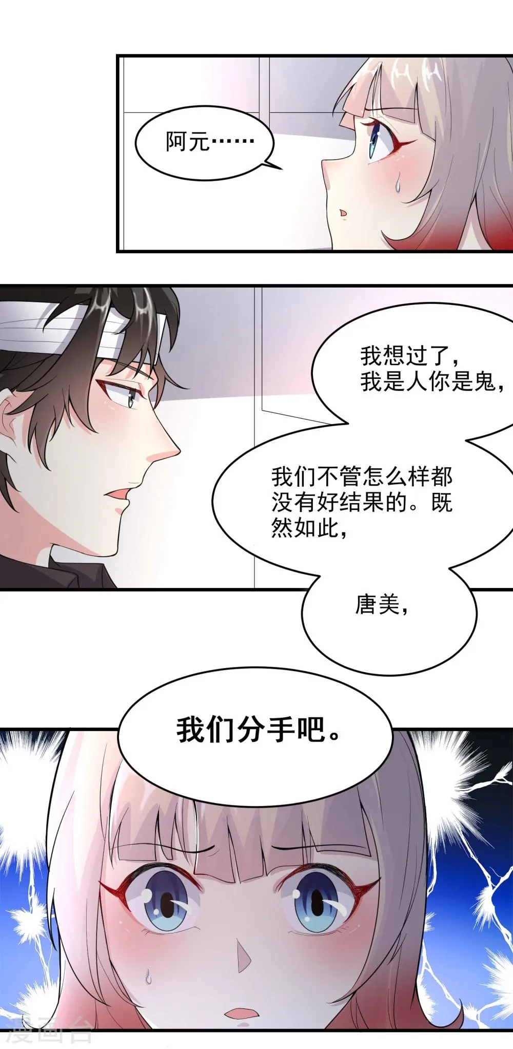 第54话 第13页