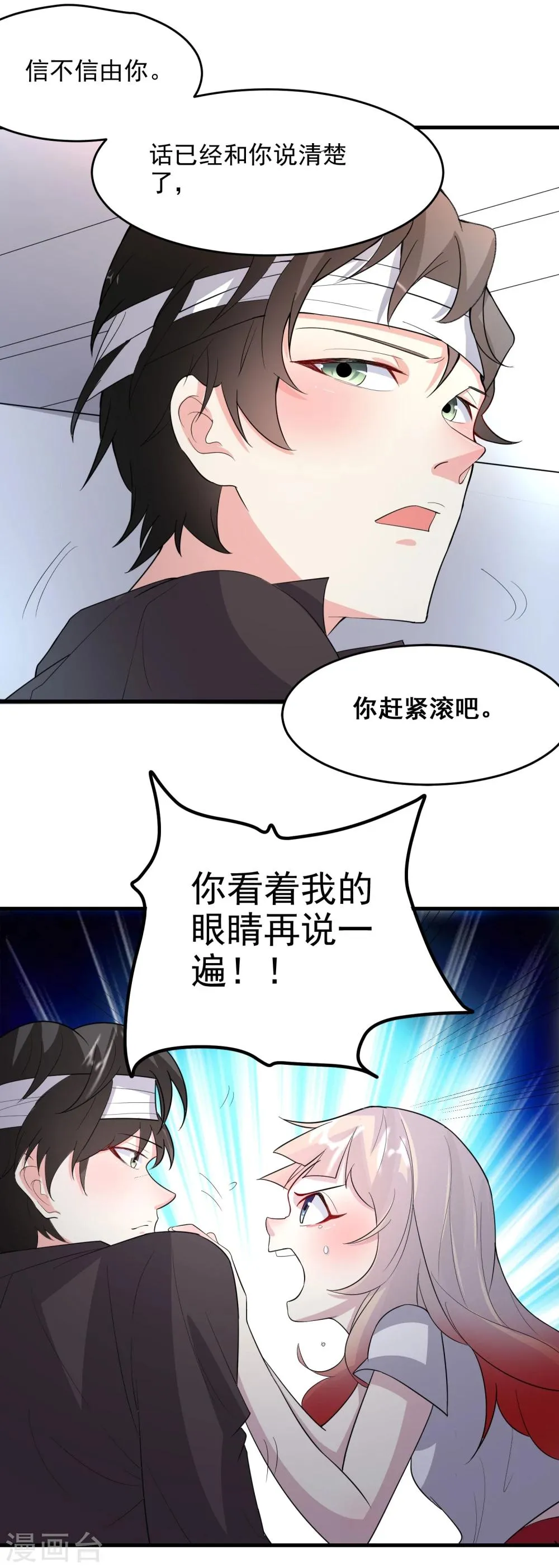 第54话 第15页