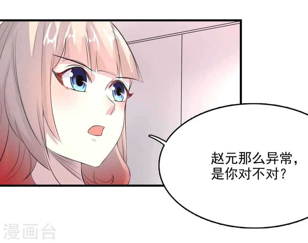 第54话 第28页