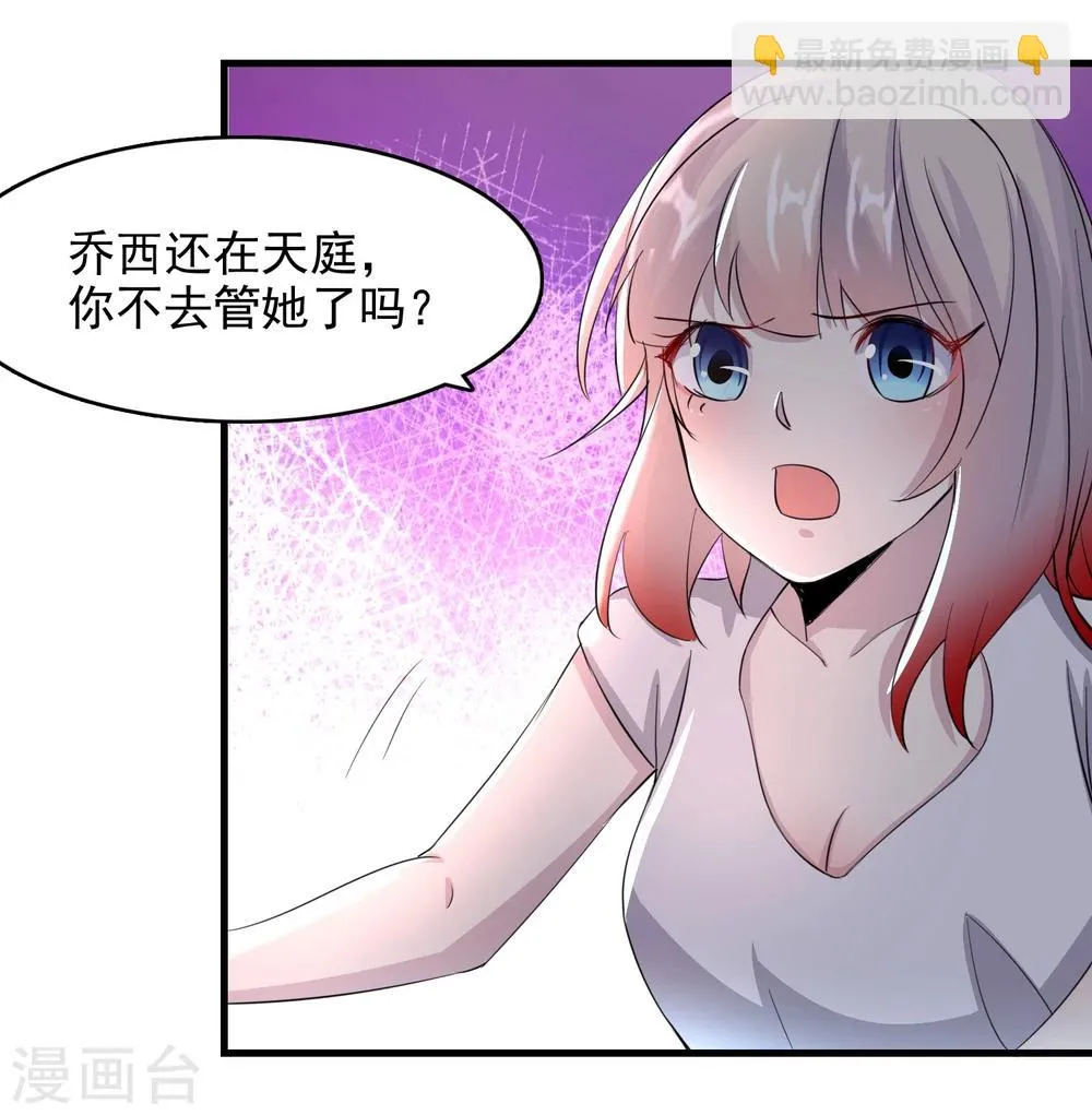 第54话 第31页
