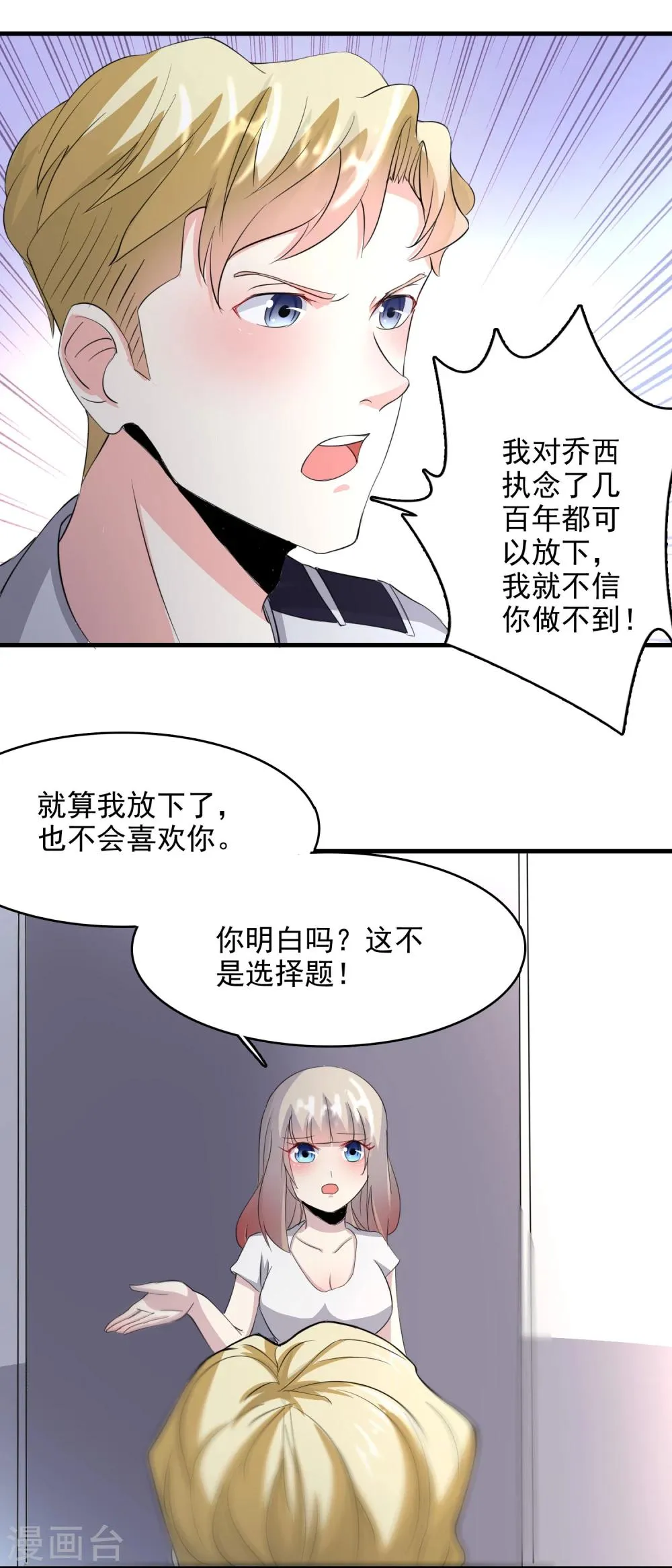 第54话 第32页
