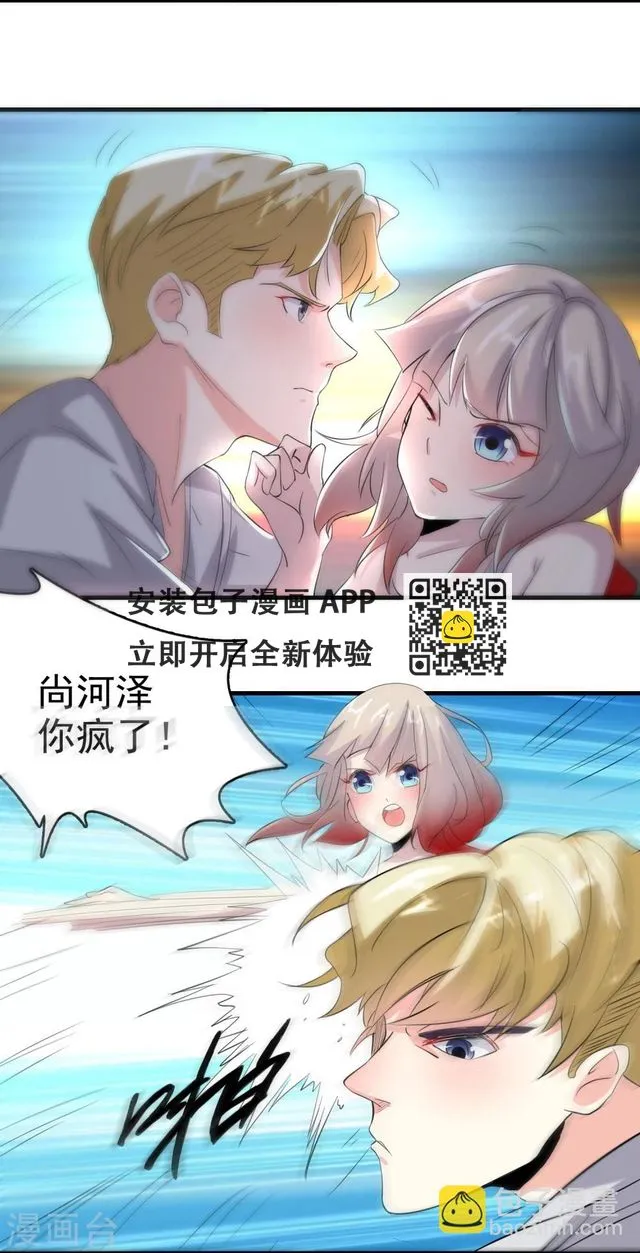 第54话 第33页