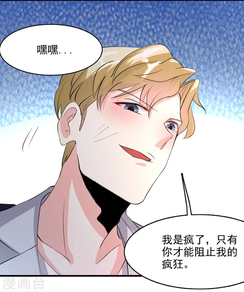 第54话 第34页