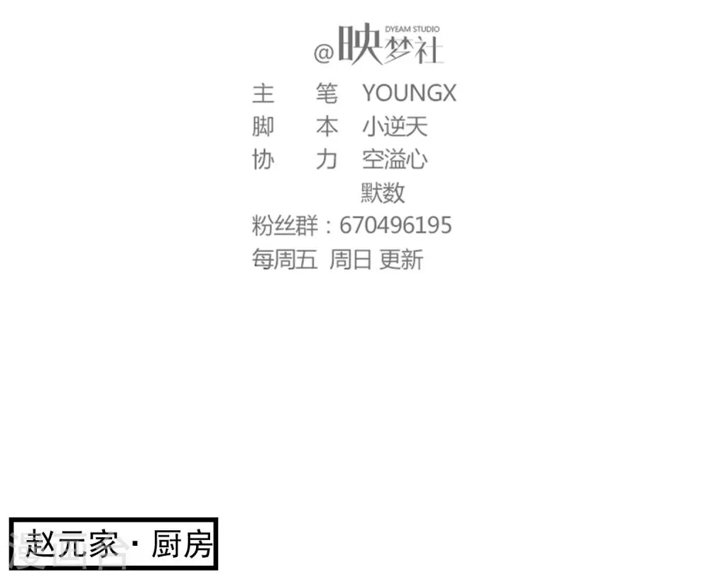 第55话 第2页