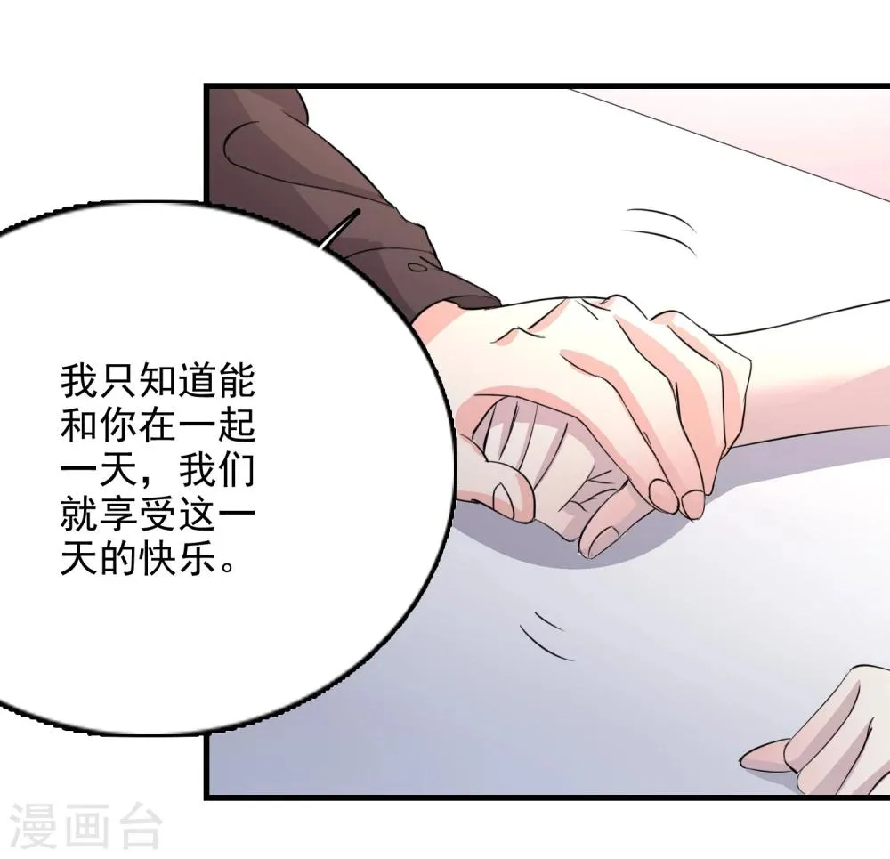 第55话 第11页