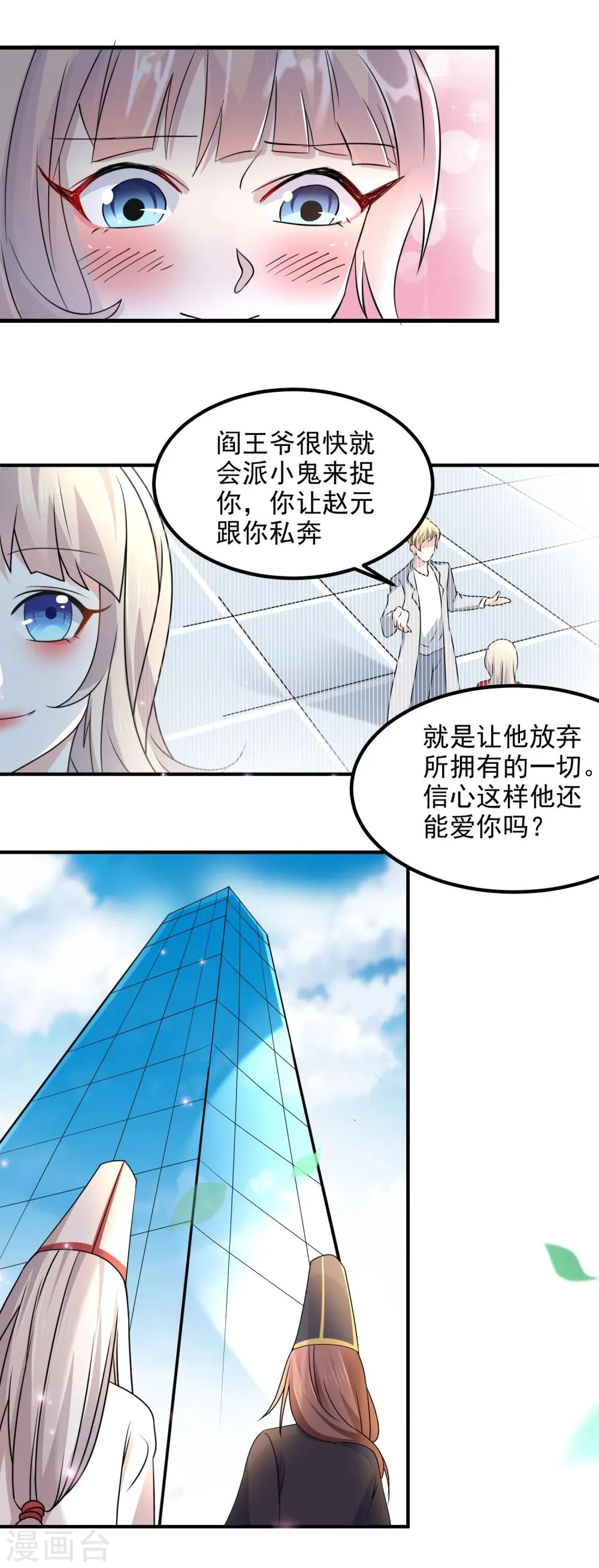 第55话 第12页
