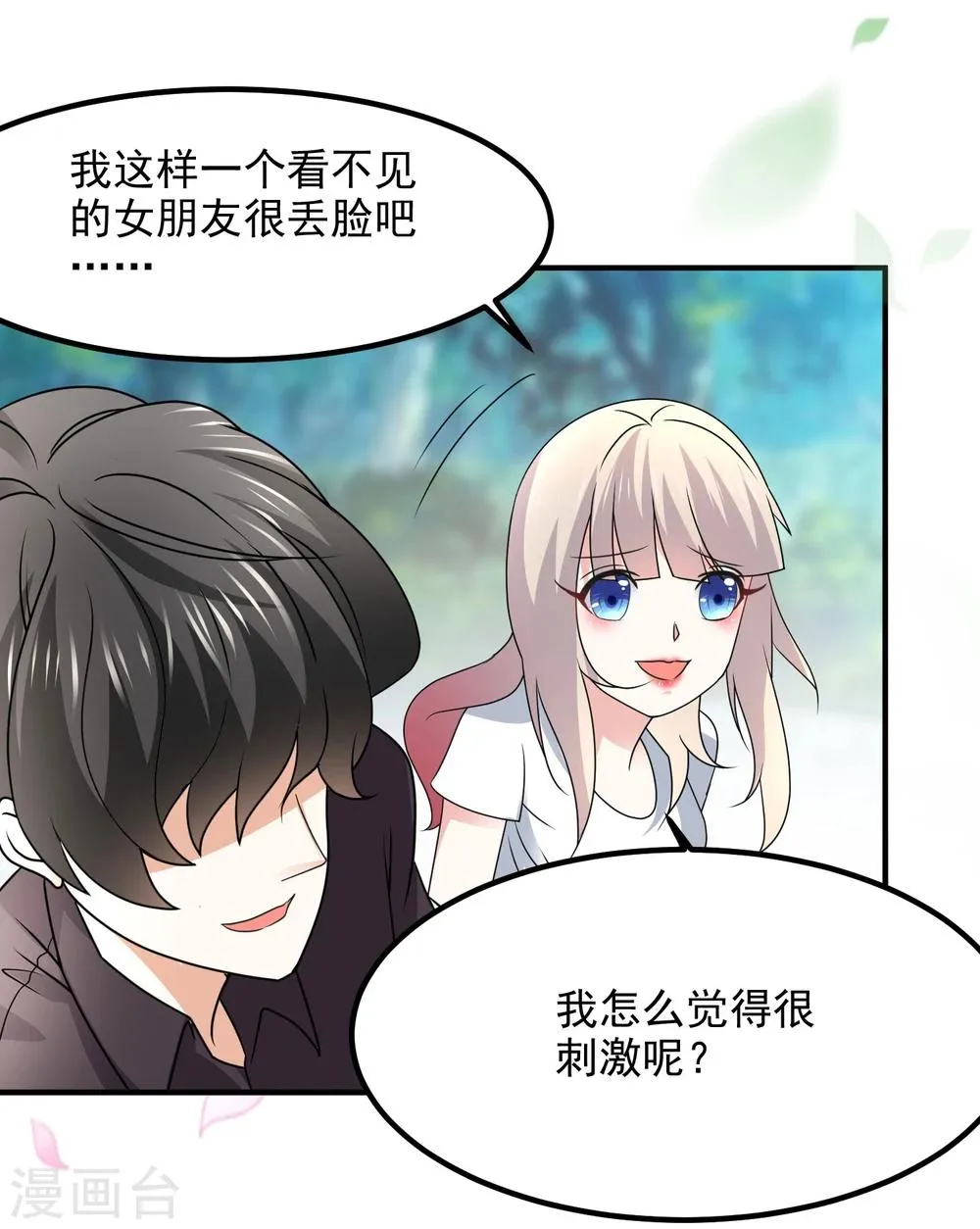 第55话 第16页