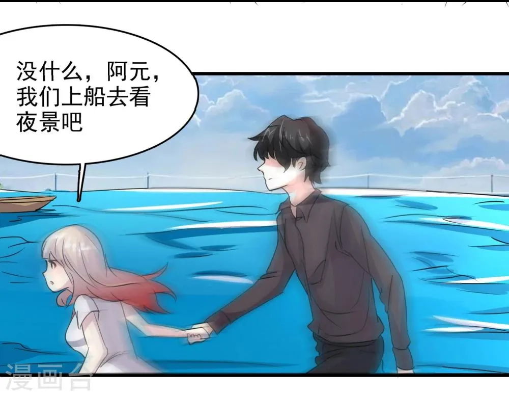 第55话 第23页